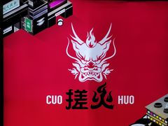 -搓火大都会(广安门总店)