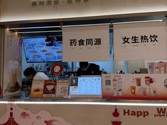 -炖物24章·顺时轻养茶(黄龙店)