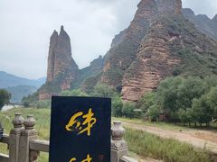 -炳灵寺世界文化遗产旅游区