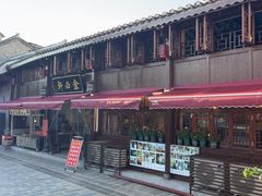 -金必轩(青岩店)