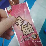 甜辣香辣的鸭货