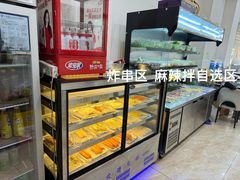 -大江麻辣拌(石油学院店)