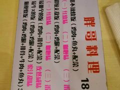 -胖哥料理(兴义里店)