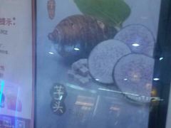 -鲜芋仙(苏州干将店)