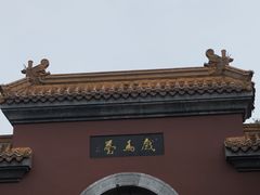 -戏马台景区