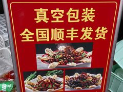 -向民炒鸡老店(火车站店)