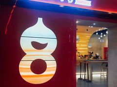 门面-1828王老吉·草本新茶(珠江新城地铁站店)