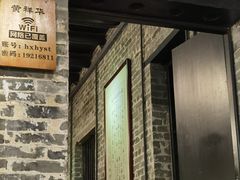 -黄祥华养生堂·炖汤·营养蒸饭(岭南天地店)