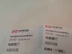 电影券-博纳国际影城(合肥银泰中心店)