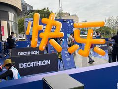 -迪卡侬(安德门店)