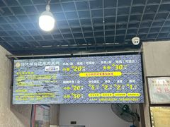 -攀枝花·任德琼·盐边羊肉米线