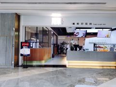 门面-湯系·煲汤手艺人(东二环泰禾广场店)