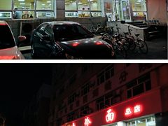 -顺通大冷面(总店)