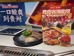 -海底捞火锅(杭州水晶城购物中心店)