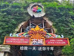 -杭州宋城
