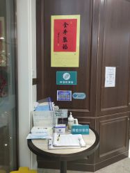 -嘉和医学脱毛中心
