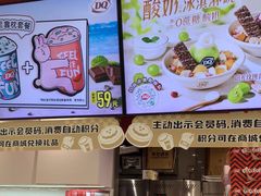 -DQ·蛋糕·冰淇淋(包河万达店)