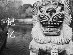 -三河古镇