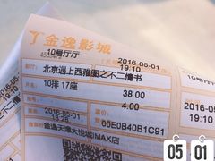 -金逸影城(大悦城IMAX激光店)