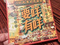 -沙胆彪炭炉牛杂煲(上海日月光广场店)