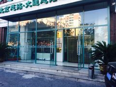 -慈铭健康体检中心(星海奥亚分院)