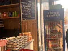 -清真磨沟沿老字号牛肉面(总店)