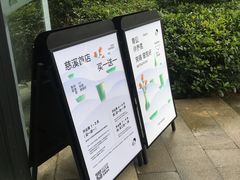 -喜茶(慈溪银泰城店)