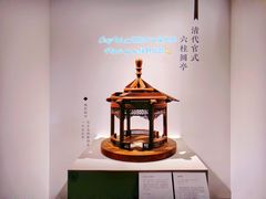 -恭王府博物馆