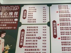 -来福面馆现炒浇头本帮面(真光路店)