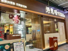 -得意啫· 顺德家常菜(海岸城店)