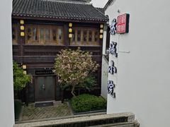 -苏城小院·园林精致苏州菜(斜塘老街店)