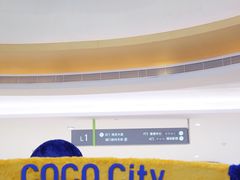 -深圳龙华星河COCO City(民治店)