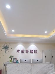 -万州华美紫馨整形美容医院