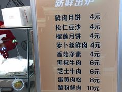 菜单-长发西饼(临顿路店)