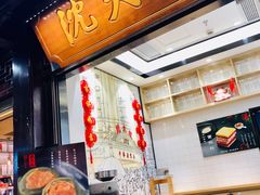 -沈大成(城隍庙店)
