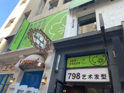 门面-涂tu指甲日式美甲美睫店