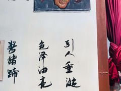 -老天桥酱肉烧饼夹肘子(天桥店)
