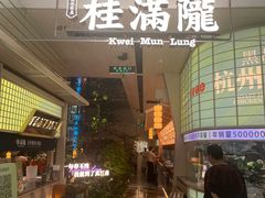 -金光华广场