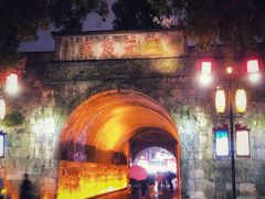 -东西巷