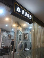 -尚·丹尼Hair