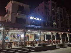 -87号烧烤海鲜·大排档(金沙滩店)