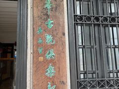 -荔湾博物馆