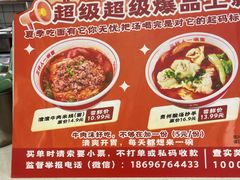 -叶伟胡辣壳面(两路口店)