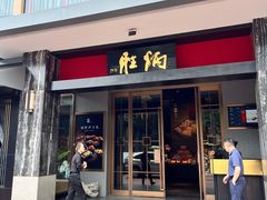 -炳胜品味(海印总店)