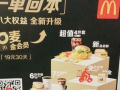 -麦当劳(新洲南路店)