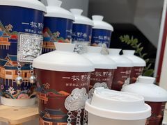 -一杯黔茶(西江千户苗寨古街店)