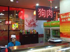 -西塔大冷面(市府大路店)