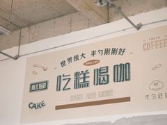 -半勺舒舒(太乙店)