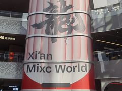 -莆田餐厅PUTIEN(西安万象天地店)