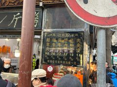 -刘纪孝腊牛羊肉(北广济街店)